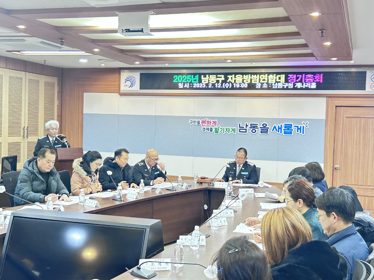 25년 남동구 연합대 정기총회