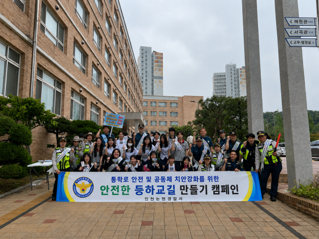 안전한 등하교길 캠페인 일짜 2026년 05 월 27일 요일 수요일