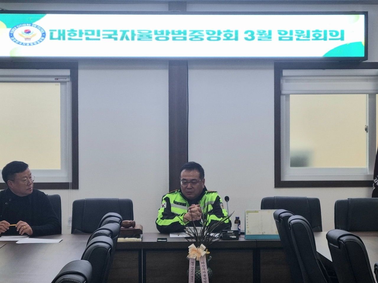 2026년 3월 임원회의