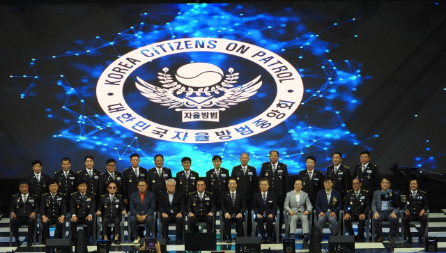 대한민국 자율방범중앙회 제5회 전국직무경진대회 2026년6월20일