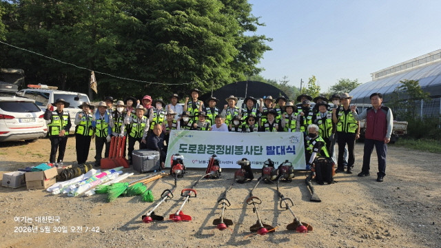도로환경정비봉사단 발대식 일짜: 2026년 05 월 30 일 요일: 토요일