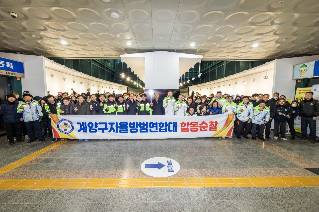 25년 계양구연합대 합동순찰